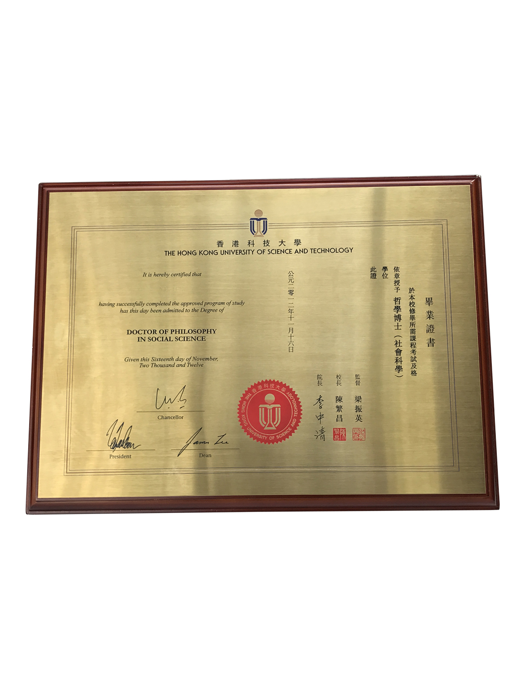 Engraved Diploma (Gold)